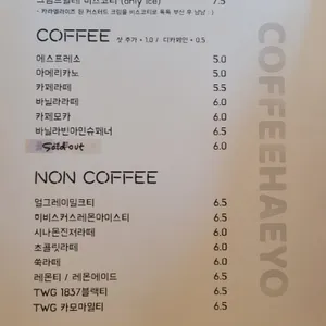 커피해요 리뷰 사진