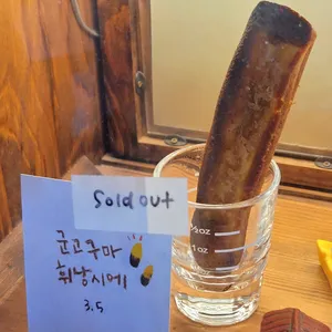 커피해요 사진