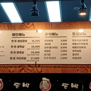 돈박 리뷰 사진