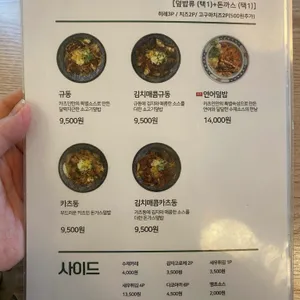 카츠인 리뷰 사진
