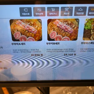 조선부뚜막 리뷰 사진