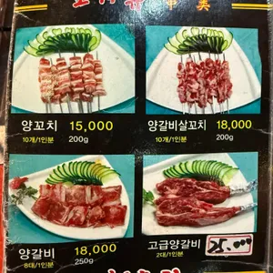 성민양꼬치 리뷰 사진