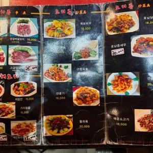 성민양꼬치 리뷰 사진