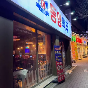 동양맥주 리뷰 사진