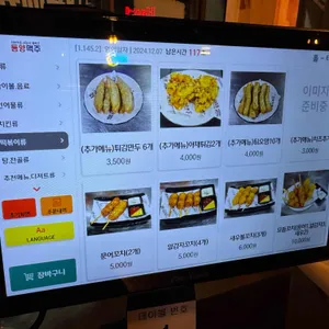 동양맥주 리뷰 사진
