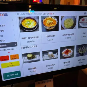 동양맥주 리뷰 사진