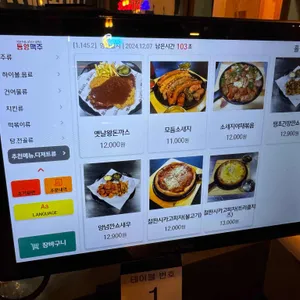 동양맥주 리뷰 사진