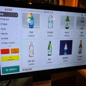 동양맥주 리뷰 사진