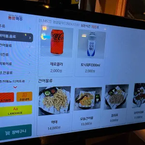 동양맥주 리뷰 사진