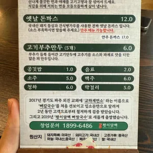 평이담백뼈칼국수 리뷰 사진
