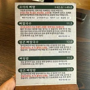 평이담백뼈칼국수 리뷰 사진