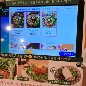 효자동솥뚜껑 리뷰 사진
