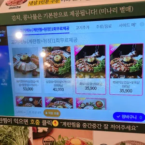 효자동솥뚜껑 리뷰 사진