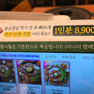효자동솥뚜껑 리뷰 사진