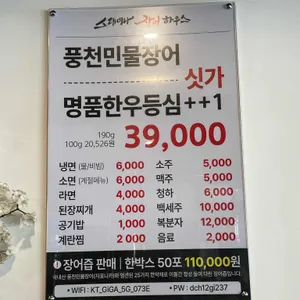 스태미나 장어하우스 리뷰 사진
