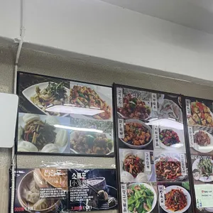 월래순 교자관 리뷰 사진