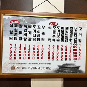 우가촌 설렁탕 리뷰 사진