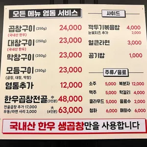 옛날황소곱창 리뷰 사진