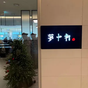 몽중헌 리뷰 사진
