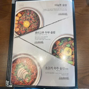 담솥 리뷰 사진