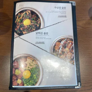 담솥 리뷰 사진