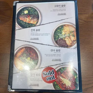 담솥 리뷰 사진