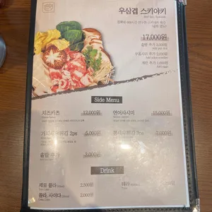 담솥 리뷰 사진