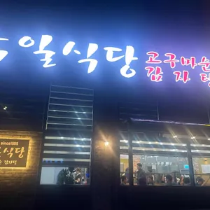 육일식당 리뷰 사진