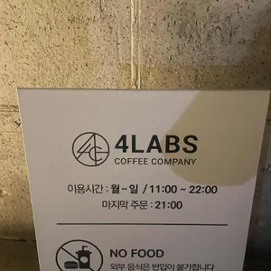포랩스커피컴퍼니 리뷰 사진