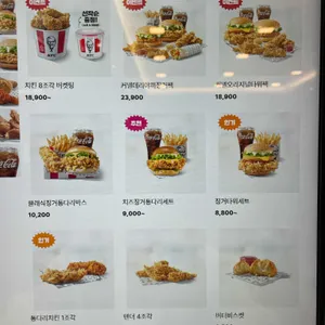 Kfc 리뷰 사진
