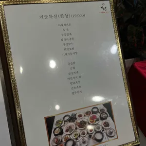 거궁 리뷰 사진
