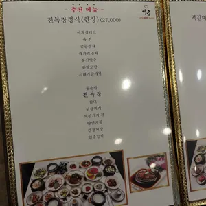 거궁 리뷰 사진