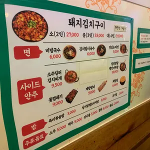 정통집 리뷰 사진