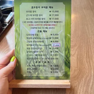 이우철참고등어보리밥 리뷰 사진