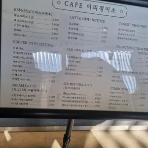 카페 이리정미소 리뷰 사진