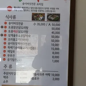송이가든 리뷰 사진