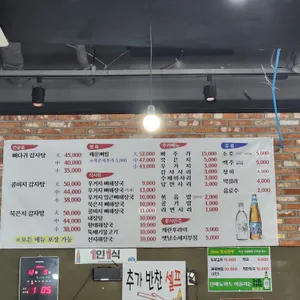 투가리감자탕 리뷰 사진