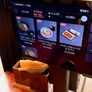 이국장 리뷰 사진
