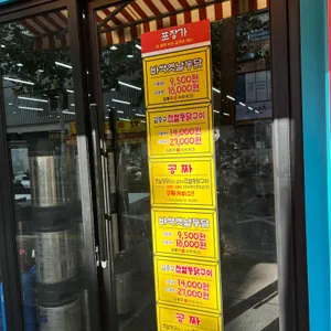 김종구식맛치킨 리뷰 사진