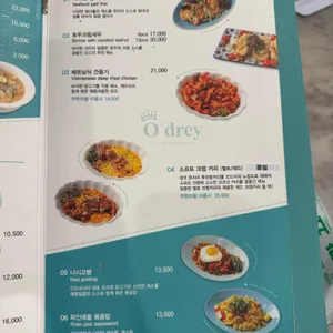 오드리 리뷰 사진