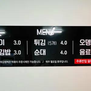 짱구네떡볶이 리뷰 사진