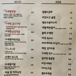 이세평 리뷰 사진
