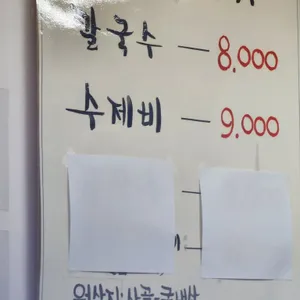 구의동손칼국수 리뷰 사진