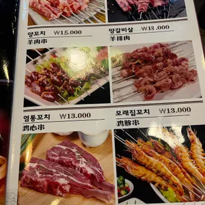 칭또우양꼬치 리뷰 사진