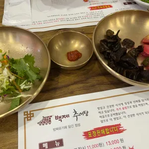 백제추어탕 리뷰 사진