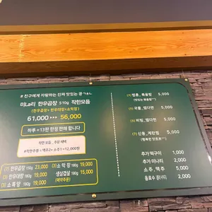 신동곱창 리뷰 사진
