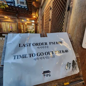 꽃담집 리뷰 사진