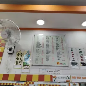 양스김밥천국 리뷰 사진