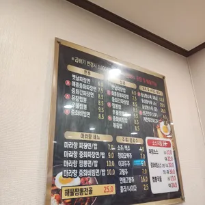 유창반점 리뷰 사진