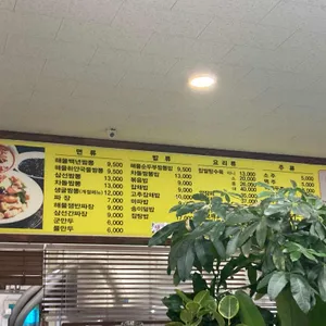 오백년짬뽕 리뷰 사진
